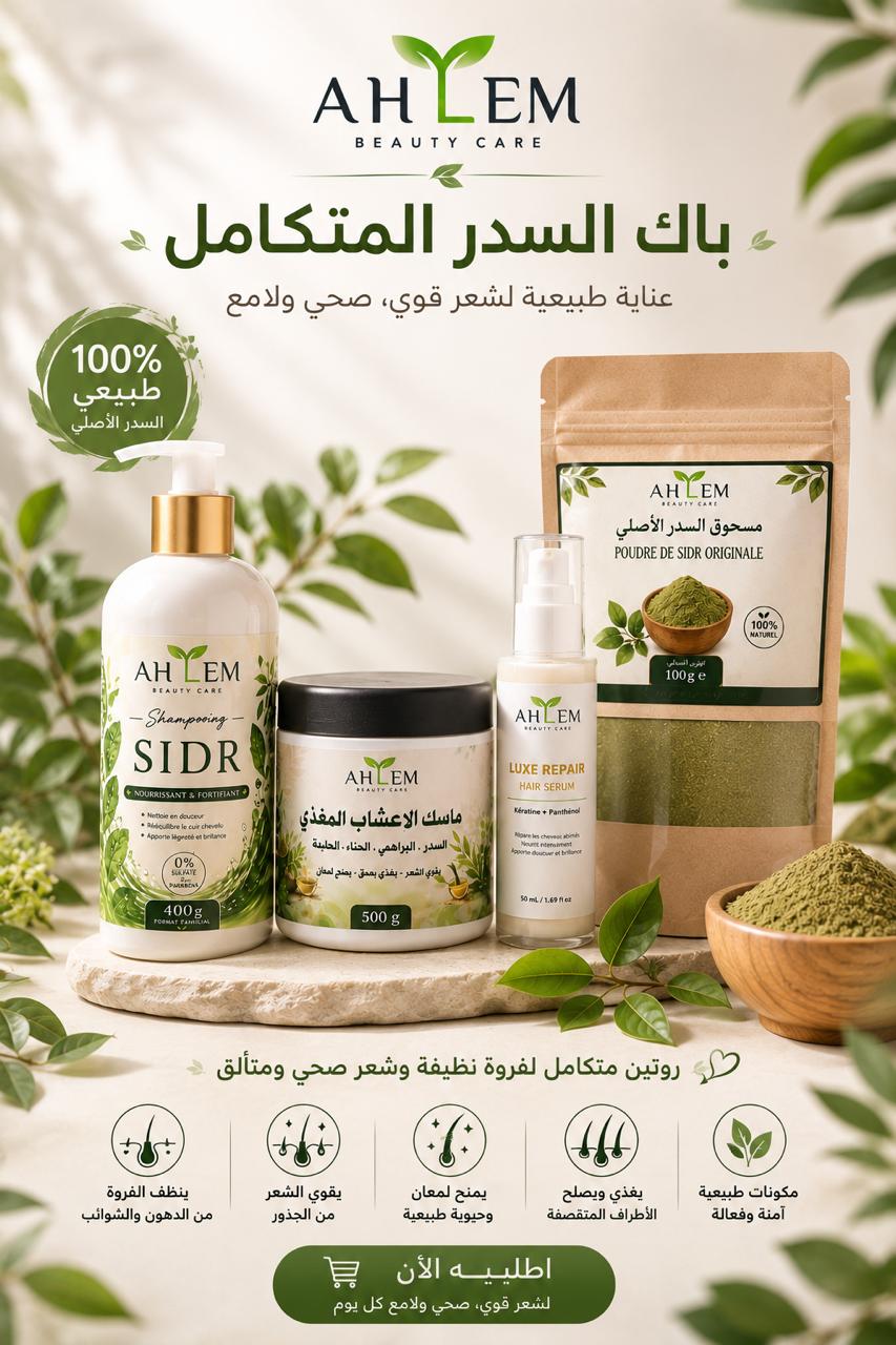 Pack Sidr Naturel
